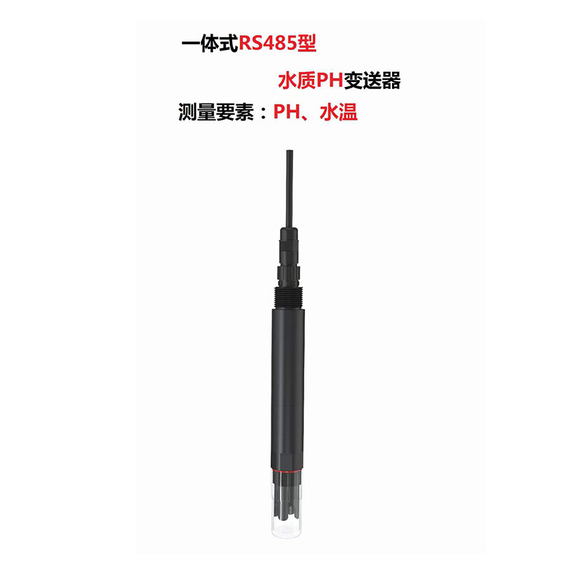 水質PH、溫度二合一變送器