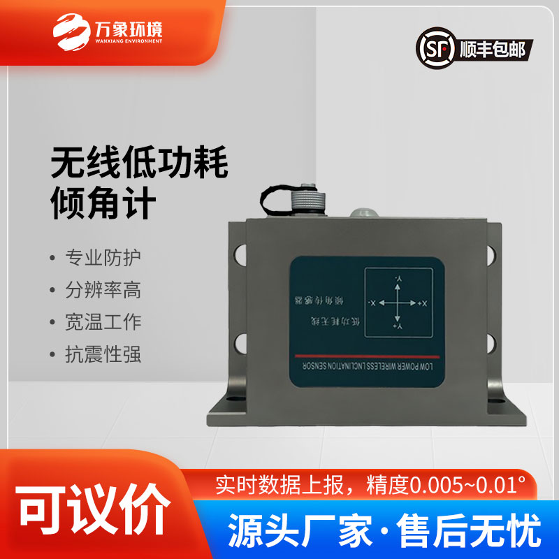 低功耗傾角傳感器常用于橋梁架設、鐵路鋪設、土木工程等