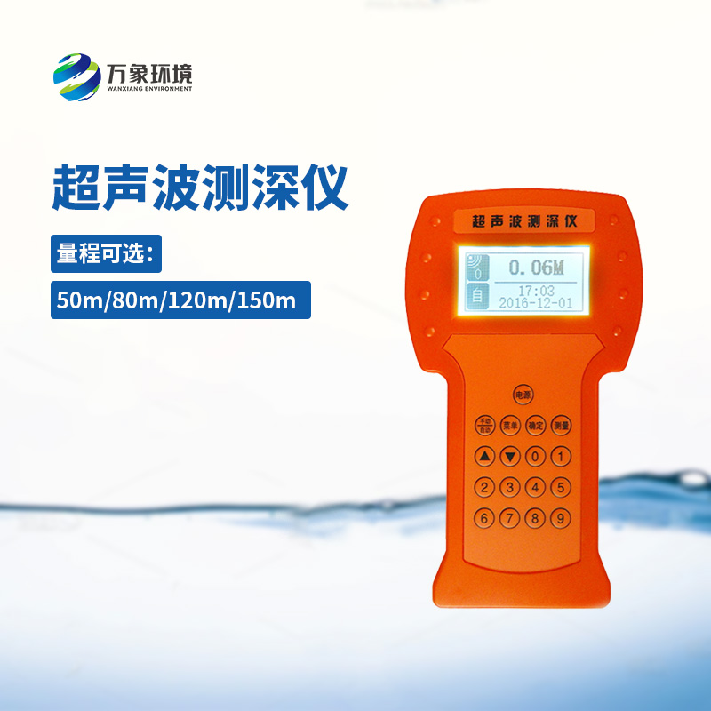 超聲波水深探測儀——從深海到淺水，無處不在