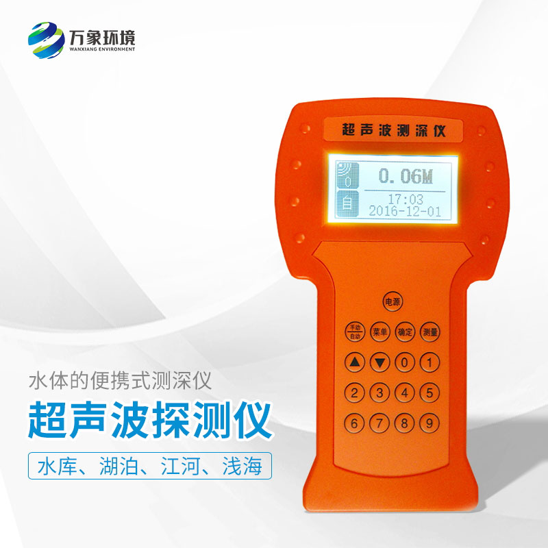 船用測深儀：科技創(chuàng)新，推動(dòng)航海技術(shù)升級(jí)