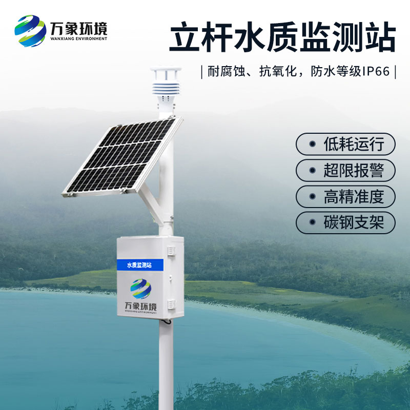 水生態(tài)監(jiān)測(cè)系統(tǒng)對(duì)水質(zhì)監(jiān)測(cè)有什么幫助？
