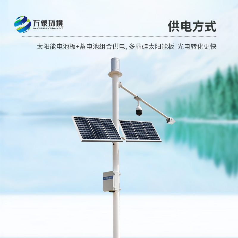 水雨情自動監(jiān)測系統(tǒng)可同時測量渠道內(nèi)水位、降雨量