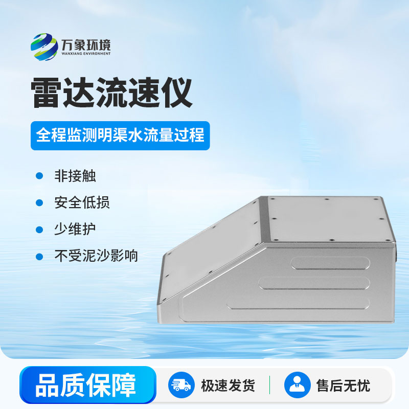 為什么要安裝明渠流量計(jì)？