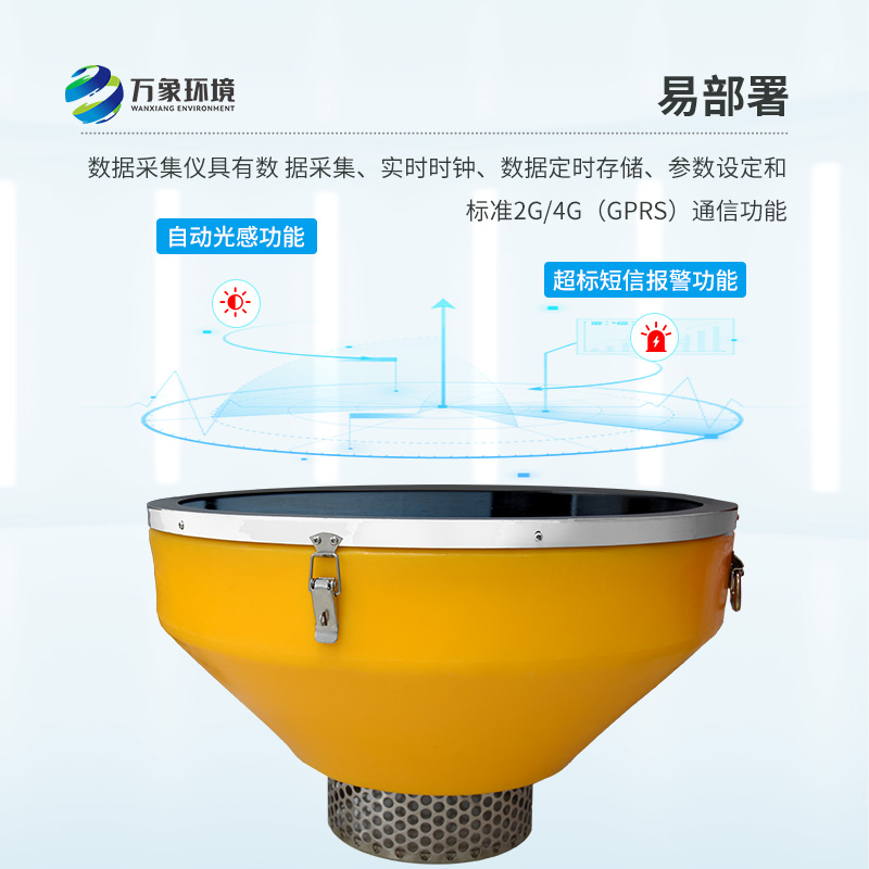 浮標(biāo)式水質(zhì)自動(dòng)監(jiān)測(cè)站的不同之處有哪些？