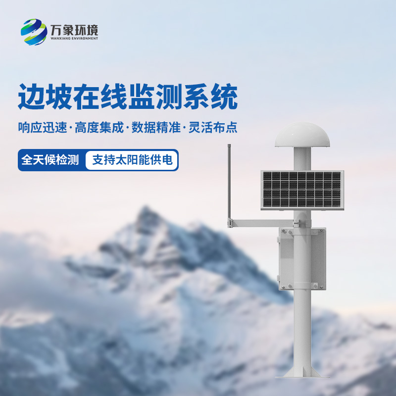 什么地方需要安裝GNSS形變監(jiān)測系統(tǒng)？