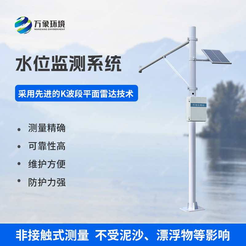 水位自動(dòng)監(jiān)測(cè)系統(tǒng)對(duì)于水文管理有什么作用？