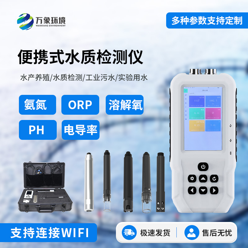 便攜式ph計(jì)可檢測(cè)水質(zhì)ph參數(shù)，值得信賴！