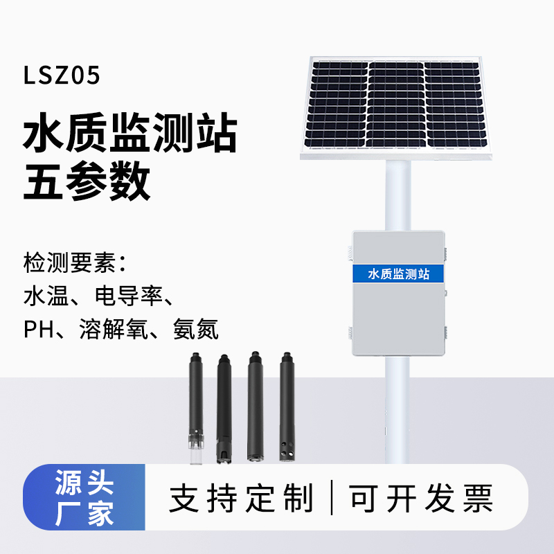 為什么岸邊要安裝水質(zhì)監(jiān)測(cè)儀？