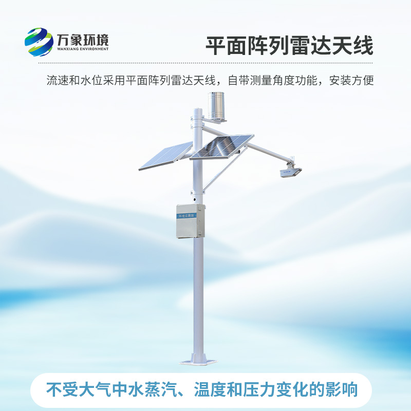 明渠內(nèi)為什么要安裝河道流量監(jiān)測系統(tǒng)？