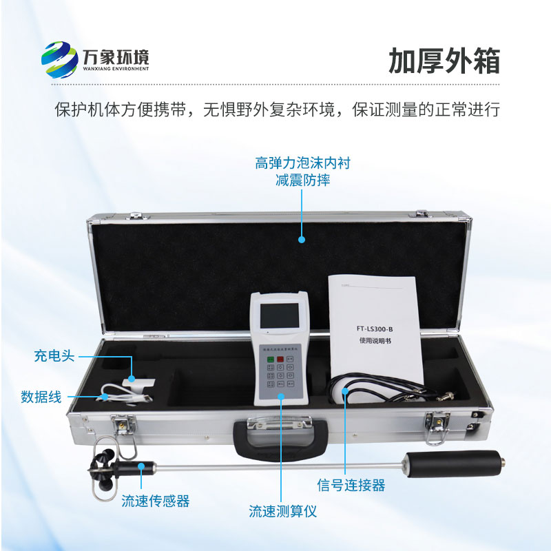 什么情況下可以使用便攜式直讀流速儀？