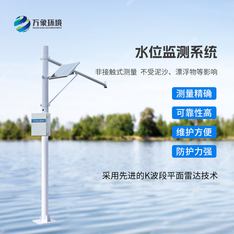 自動水位監(jiān)測站如何洞察江河的秘密？