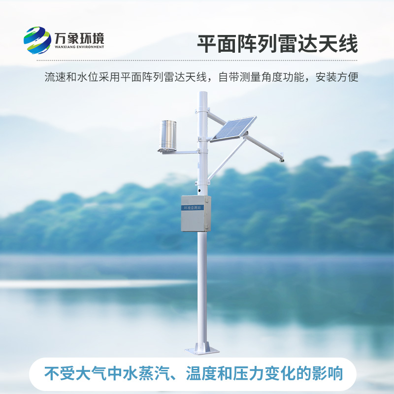 雨量水位系統(tǒng)，對(duì)于河流水文管理的幫助大嗎？