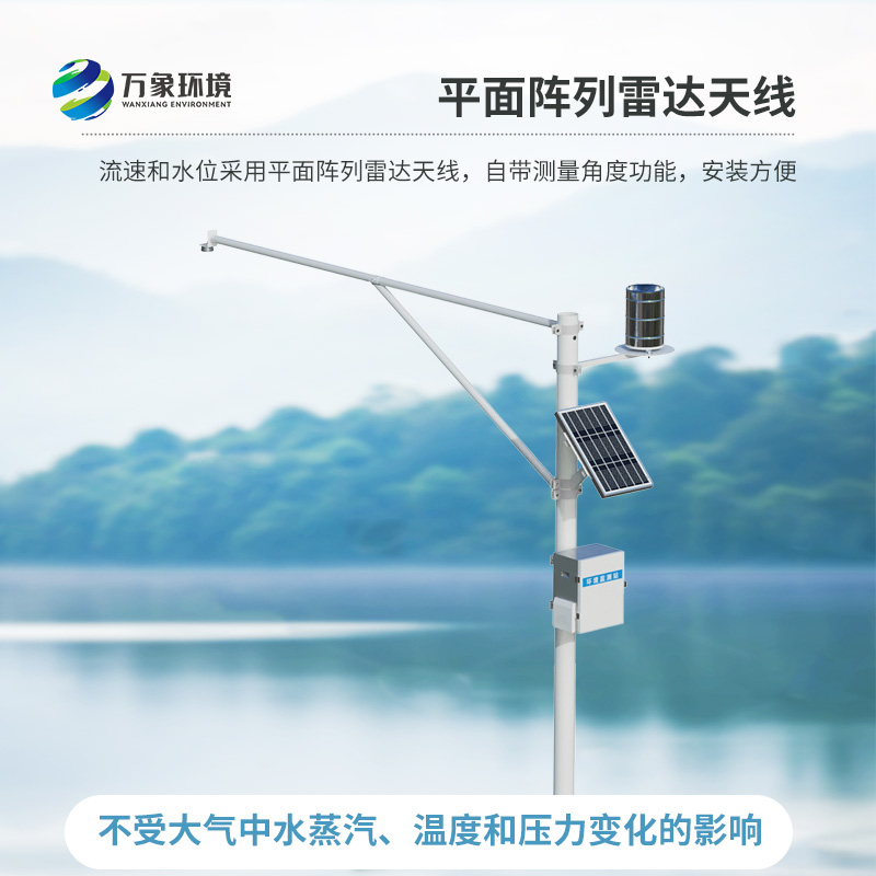 河流雨量水位一體站對(duì)于河道、水庫(kù)等有什么作用？