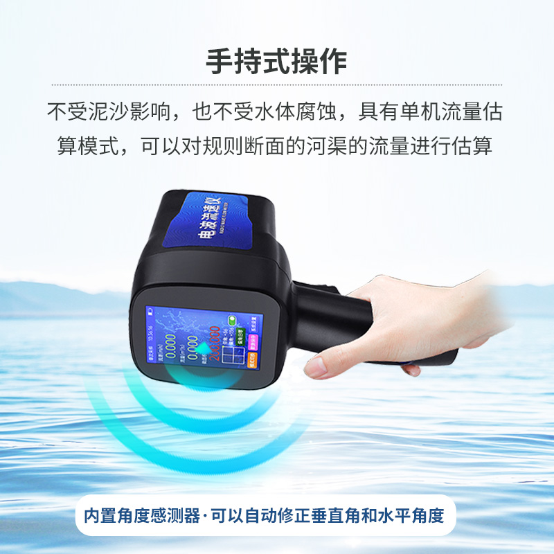 水流雷達(dá)槍，竟然可以這么方便的監(jiān)測(cè)流速！