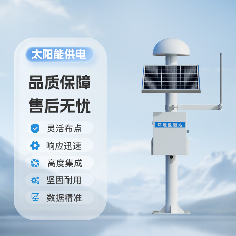尾礦庫(kù)安全監(jiān)測(cè)系統(tǒng)，和GNSS的結(jié)合監(jiān)測(cè)微小位移
