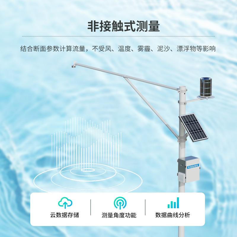 雨量水位一體站，汛期水文監(jiān)測(cè)必備工具