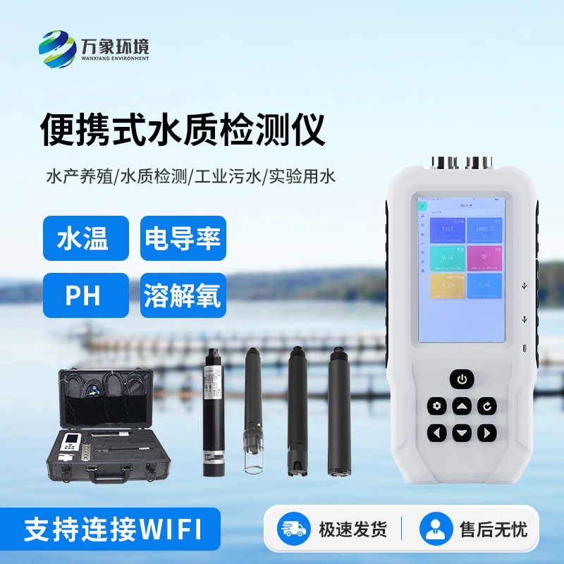 便攜式ph檢測(cè)儀，水質(zhì)條件一儀掌握