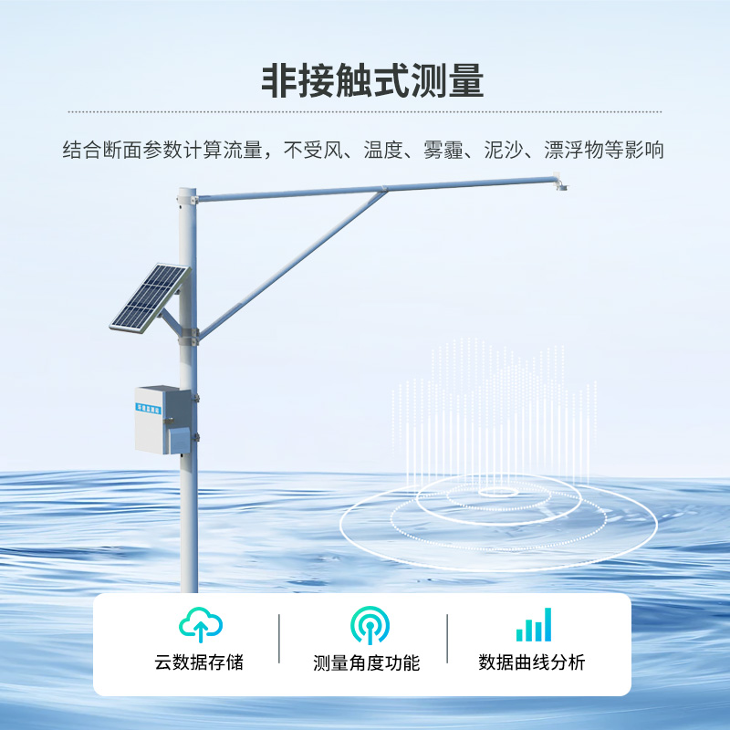河流水位在線監(jiān)測(cè)系統(tǒng)，精確監(jiān)測(cè)水位數(shù)據(jù)