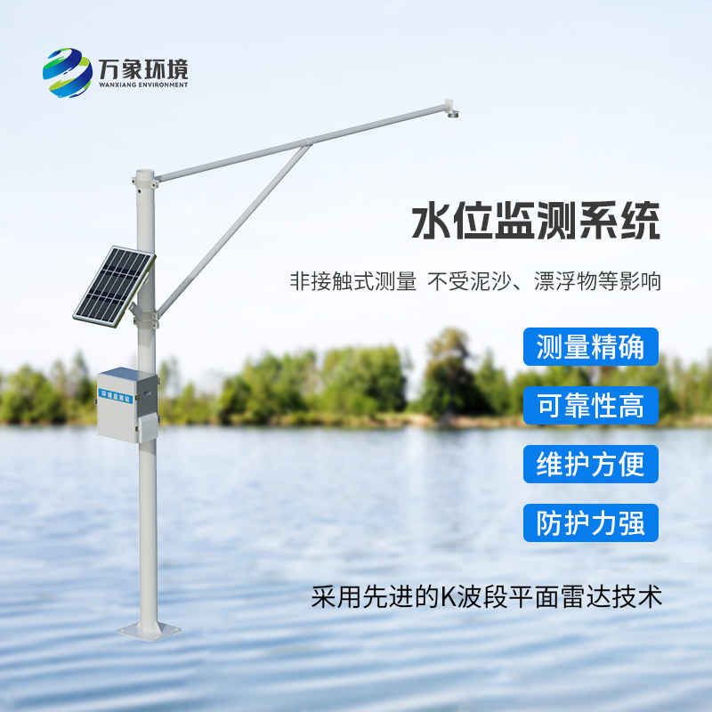 自動雷達水位監(jiān)測站，河道水位創(chuàng)新監(jiān)測新選擇