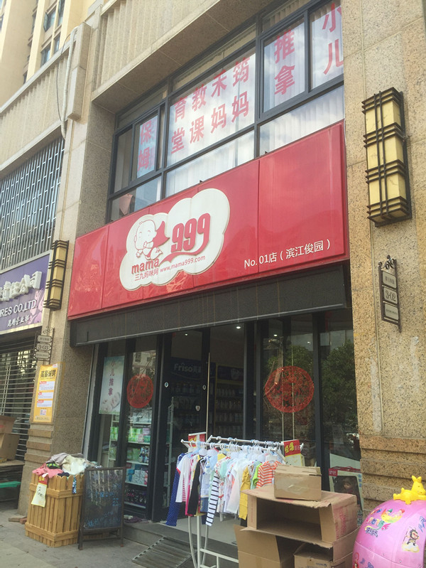 999媽咪嬰兒游泳館軟水熱泵案例