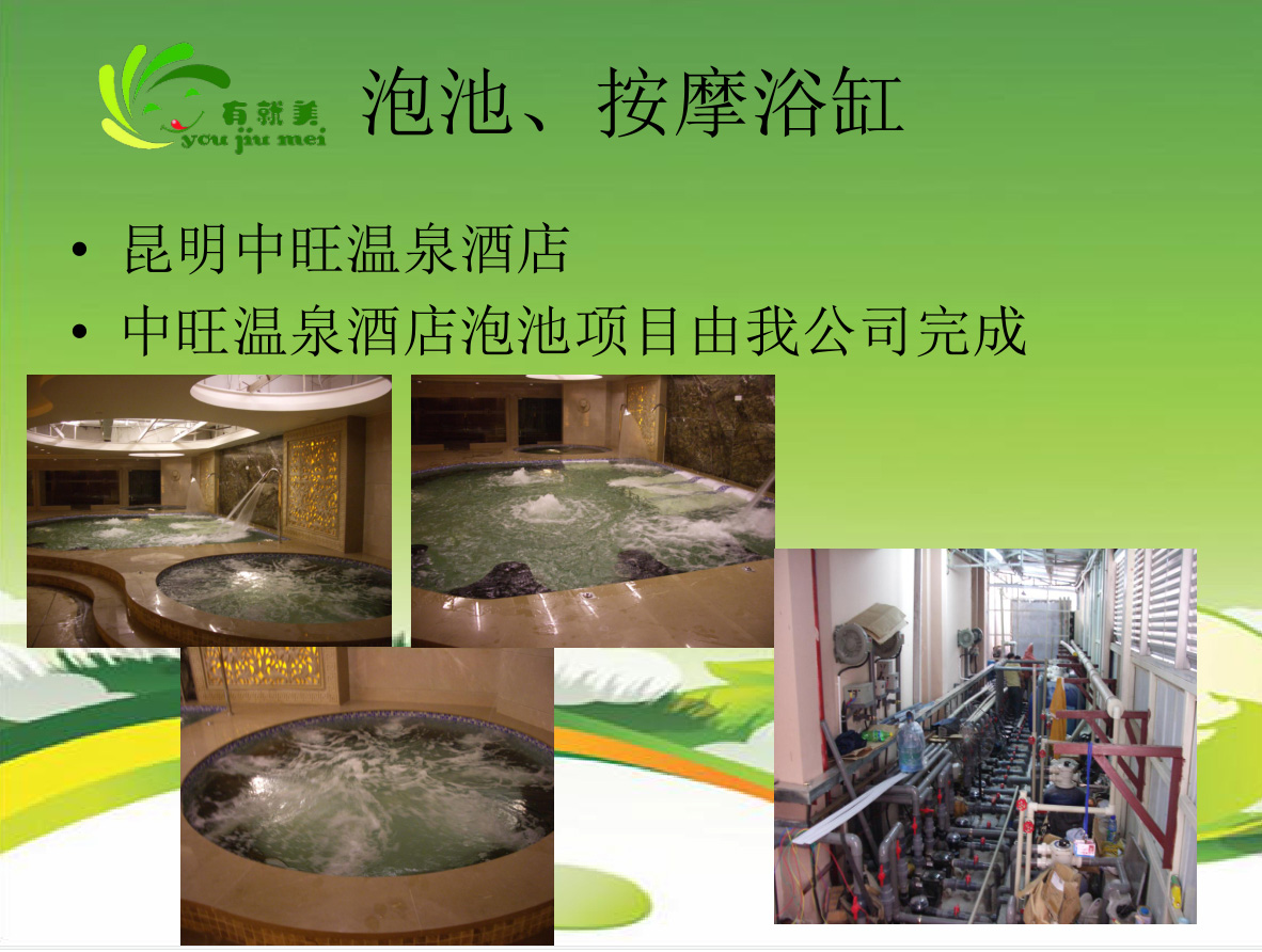 昆明中旺溫泉酒店