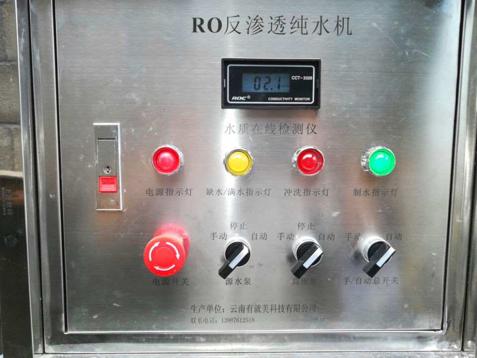 騰沖中和混凝土攪拌站