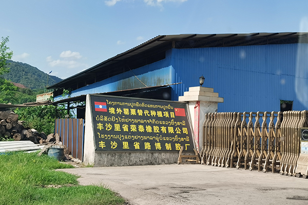 老撾豐沙里省兩座400立方